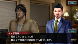 画像ギャラリー No.010のサムネイル画像 / 「龍が如く ONLINE」,すごろくイベントステップアップ極ガチャと,イベント「品田辰雄の災難」が開催。品田辰雄&高杉浩一が登場