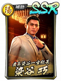 ���������꡼ No.001�Υ���ͥ������ / ��ζ��ǡ�� ONLINE�ס���ë ���Ⱦ����崲������SSR�ˤʤä��о�