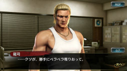 画像ギャラリー No.002のサムネイル画像 / 「龍が如く ONLINE」でメインストーリー第二部“黄龍放浪記”の最終章が配信