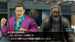 画像ギャラリー No.006のサムネイル画像 / 「龍が如く ONLINE」でメインストーリー第二部“黄龍放浪記”の最終章が配信