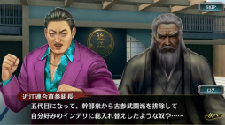 画像ギャラリー No.007のサムネイル画像 / 「龍が如く ONLINE」でメインストーリー第二部“黄龍放浪記”の最終章が配信