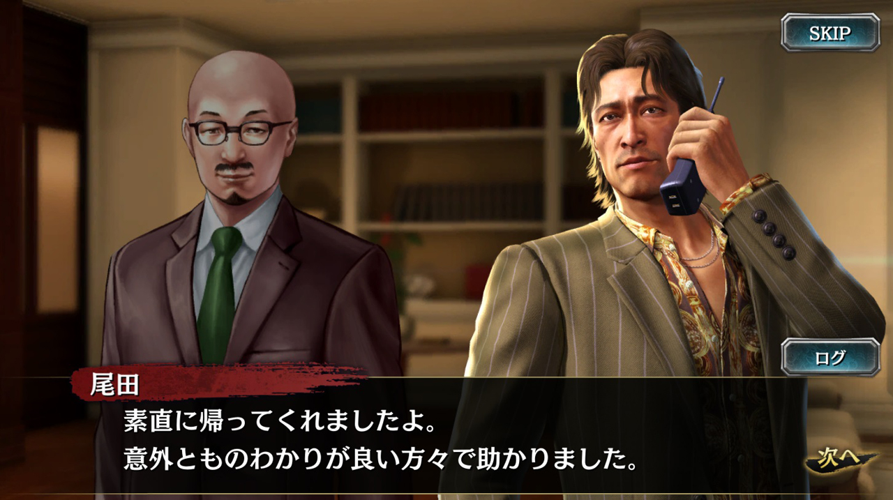 画像集no 002 龍が如く Online スクラッチイベント特効ガチャが開催 桐生一馬 尾田純が登場 画像集no 002 龍が如く Online スクラッチイベント特効ガチャが開催 桐生一馬 尾田純が登場