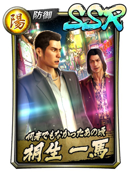 龍が如く Online スクラッチイベント特効ガチャが開催 桐生一馬 尾田純が登場 龍が如く Online スクラッチイベント特効ガチャが開催 桐生一馬 尾田純が登場