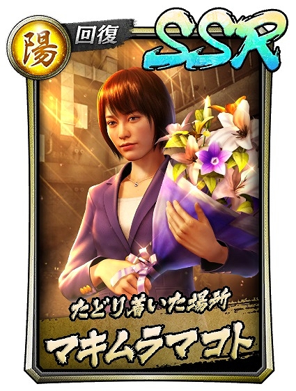 画像ギャラリー No.001のサムネイル画像 / 「龍が如く ONLINE」,「龍が如く0」のメモリアルイベントが開催中