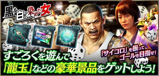 画像ギャラリー No.008のサムネイル画像 / 「龍が如く ONLINE」,「龍が如く0」のメモリアルイベントが開催中