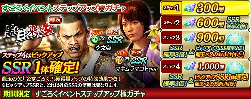 画像ギャラリー No.010のサムネイル画像 / 「龍が如く ONLINE」,「龍が如く0」のメモリアルイベントが開催中