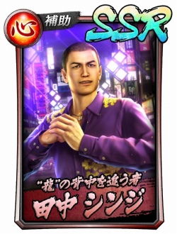 画像ギャラリー No.002のサムネイル画像 / 「龍が如くONLINE」,すごろくイベント“セレナを守るのはこの俺だ!”が開催