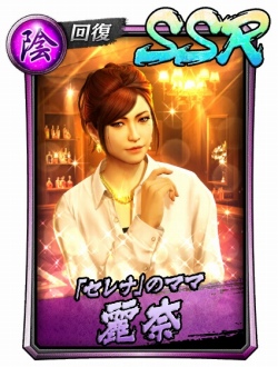 画像ギャラリー No.003のサムネイル画像 / 「龍が如くONLINE」,すごろくイベント“セレナを守るのはこの俺だ!”が開催