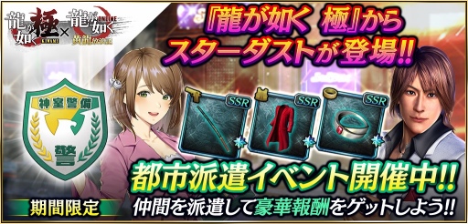 画像ギャラリー No.010のサムネイル画像 / 「龍が如くONLINE」,すごろくイベント“セレナを守るのはこの俺だ!”が開催