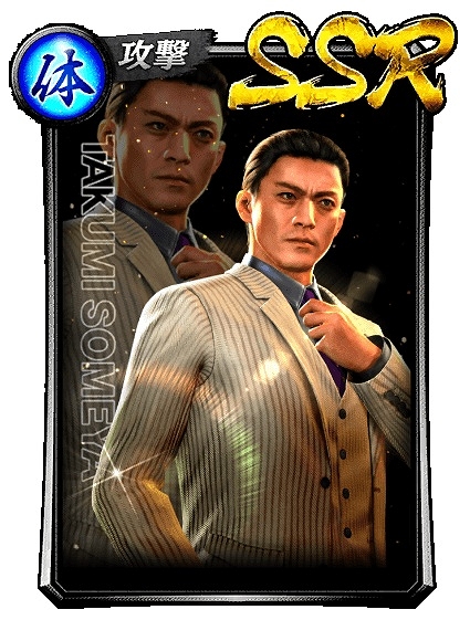 画像ギャラリー No.003のサムネイル画像 / 「龍が如く ONLINE」にブラックカードSSR“染谷 巧(黒)”が登場