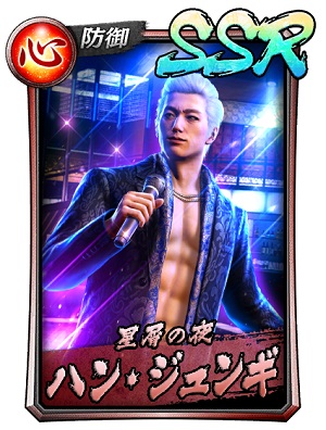 画像ギャラリー No.003のサムネイル画像 / 「龍が如く ONLINE」に“龍が如く6”から“ハン・ジュンギ(闘志)”と“真島 吾朗(闘志)”が登場