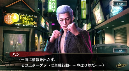 龍が如く Online に 龍が如く6 から ハン ジュンギ 闘志 と 真島 吾朗 闘志 が登場