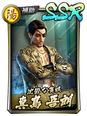 龍が如く ONLINE」に“龍が如く6”から“ハン・ジュンギ（闘志）”と“真島