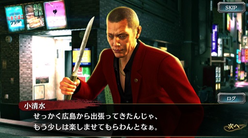 龍が如く Online に 龍が如く6 から ハン ジュンギ 闘志 と 真島 吾朗 闘志 が登場