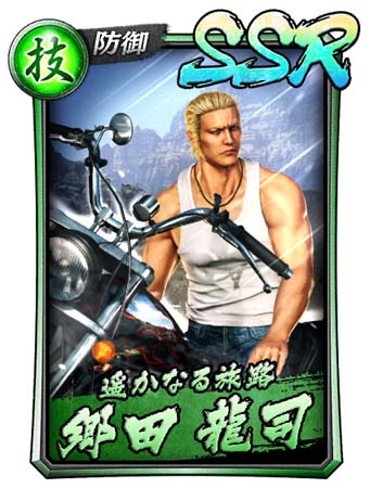 画像ギャラリー No.002のサムネイル画像 / 「龍が如く ONLINE」,“強化応援スナイプガチャ”に「郷田 龍司」が登場