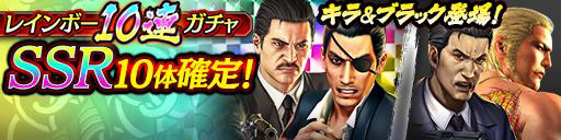 画像ギャラリー No.015のサムネイル画像 / 「龍が如く ONLINE」3周年を記念して各種イベント,キャンペーンを開催