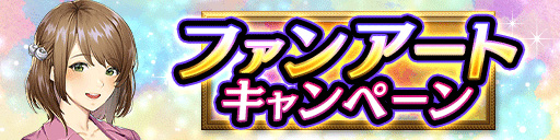 画像ギャラリー No.018のサムネイル画像 / 「龍が如く ONLINE」3周年を記念して各種イベント,キャンペーンを開催