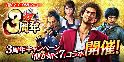 ꡼ No.019 | ζǡ ONLINE3ǯǰƳƼ磻٥ȡڡ򳫺