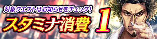 画像ギャラリー No.020のサムネイル画像 / 「龍が如く ONLINE」3周年を記念して各種イベント,キャンペーンを開催