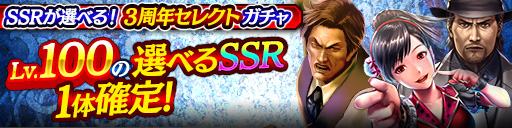 画像ギャラリー No.021のサムネイル画像 / 「龍が如く ONLINE」3周年を記念して各種イベント,キャンペーンを開催