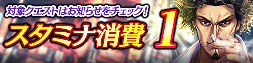画像ギャラリー No.008のサムネイル画像 / 「龍が如く ONLINE」,熱血チャレンジキャンペーンなど4周年を記念したイベントを11月1日から開催