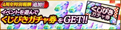 画像ギャラリー No.009のサムネイル画像 / 「龍が如く ONLINE」,熱血チャレンジキャンペーンなど4周年を記念したイベントを11月1日から開催