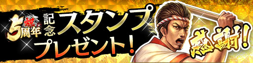 ���������꡼ No.005�Υ���ͥ������ / ��ζ����פ�5��ǯ�����̥�������ܡ��ʥ��䵭ǰ������ʤɳƼ省���ڡ����»�