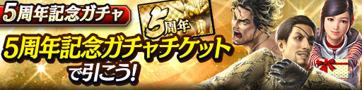 ���������꡼ No.009�Υ���ͥ������ / ��ζ����פ�5��ǯ�����̥�������ܡ��ʥ��䵭ǰ������ʤɳƼ省���ڡ����»�