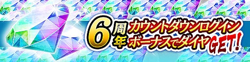 ���������꡼ No.005�Υ���ͥ������ / ��ζ����פ�11��21����6��ǯ����ڥ����ڡ����缡����ͽ��