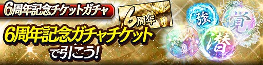 ���������꡼ No.008�Υ���ͥ������ / ��ζ����פ�11��21����6��ǯ����ڥ����ڡ����缡����ͽ��