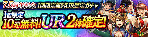 画像ギャラリー No.008のサムネイル画像 / 「龍が如く ONLINE」，“7.5周年記念キャンペーン”を開催