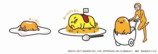 画像ギャラリー No.004のサムネイル画像 / 「ぐでたま 世界なんてどーでもいいわー」が事前登録を受付中