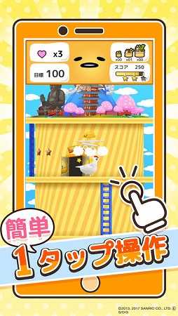 ぐでたま 世界なんてどーでもいいわー