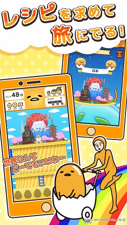 ぐでたま 世界なんてどーでもいいわー