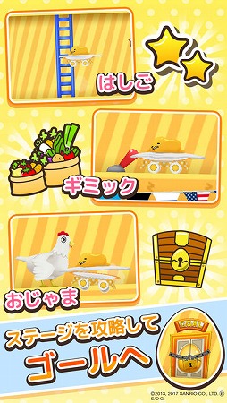 ぐでたま 世界なんてどーでもいいわー