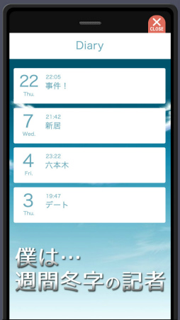 画像ギャラリー No.004のサムネイル画像 / 事務所公認の謎解きゲーム「不倫疑惑の加藤紗里」が本日配信
