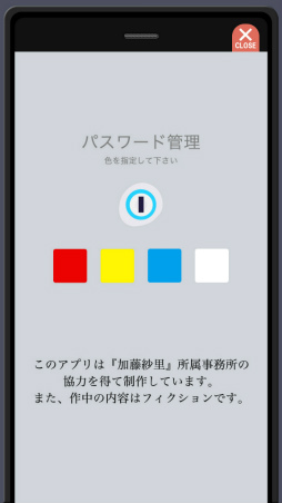 画像ギャラリー No.006のサムネイル画像 / 事務所公認の謎解きゲーム「不倫疑惑の加藤紗里」が本日配信