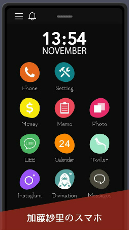 不倫疑惑の加藤紗里 - 謎解きゲーム