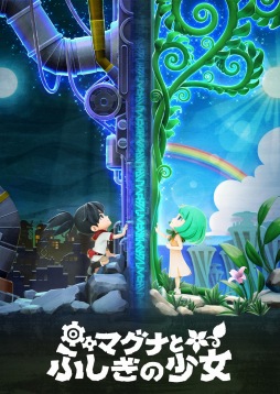 画像ギャラリー No.001のサムネイル画像 / 「マグナとふしぎの少女」,1周年キャンペーン第2弾「第1回マグナキャラグランプリ」が開催