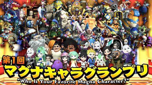 画像ギャラリー No.005のサムネイル画像 / 「マグナとふしぎの少女」,1周年キャンペーン第2弾「第1回マグナキャラグランプリ」が開催