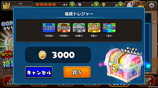 画像ギャラリー No.004のサムネイル画像 / 「マグナとふしぎの少女」,ゲーム内通貨が手に入るイベント開催