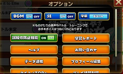 画像ギャラリー No.003のサムネイル画像 / 「マグナとふしぎの少女」,“マグたん mini”のトレーニングモードが実装