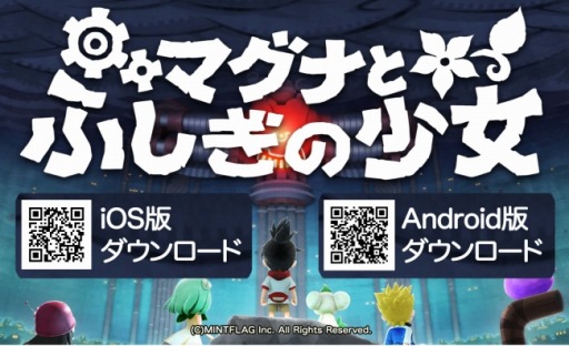 画像ギャラリー No.002のサムネイル画像 / 「マグナとふしぎの少女」“えいごゲーム遊び放題、学び放題イベント”を継続決定。春のアップデートを実装