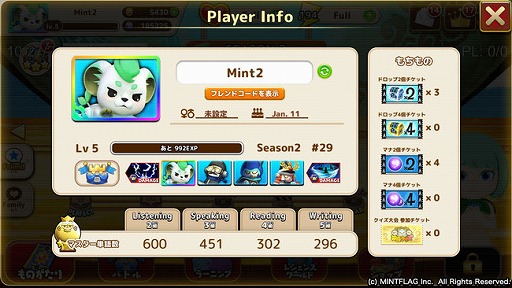 ���������꡼ No.003�Υ���ͥ������ / �Ѹ�ؽ�RPG�֥ޥ��ʤȤդ����ξ����פ�����������夵���륢�åץǡ��Ȥ�����