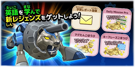 画像ギャラリー No.004のサムネイル画像 / 「マグナとふしぎの少女」,3月中は英語謎解きイベントを毎日開催