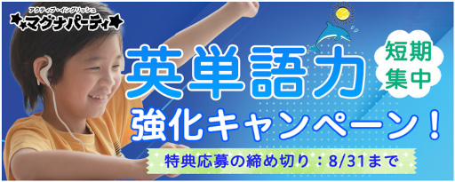 ���������꡼ No.001�Υ���ͥ������ / �Ѹ�ؽ����ץ�֥ޥ��ʤȤդ����ξ����ס��Ƥ�û������ȱ�ñ���϶��������ڡ���ɤ򳫻�