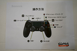 ���������꡼ No.008�Υ���ͥ������ / ��TGS 2017�ϡ�GUNGRAVE VR�׳�ȯ�ԥ��å������ݡ��ȡ����ϤΥ��󥢥�������ڤ���볫ȯ�����Ǥ�ץ쥤���Ƥߤ�