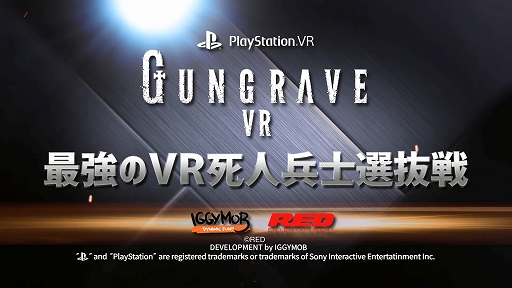 GUNGRAVE VRۺǶVRʼȴﳫš