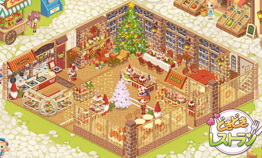 画像ギャラリー No.003のサムネイル画像 / 「どきどきレストラン」,クリスマステーマや2階拡張などを実装