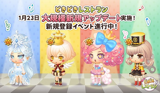 画像ギャラリー No.001のサムネイル画像 / 「どきどきレストラン」,アップデートでレストランを3階まで増築可能に